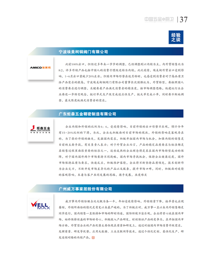 4特别策划_21.png