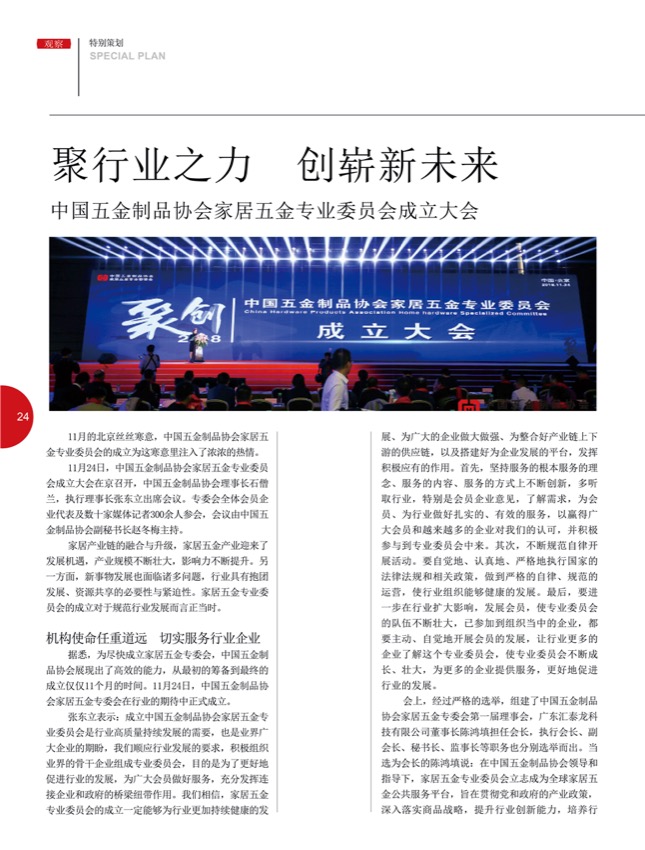 4特别策划 319.jpg