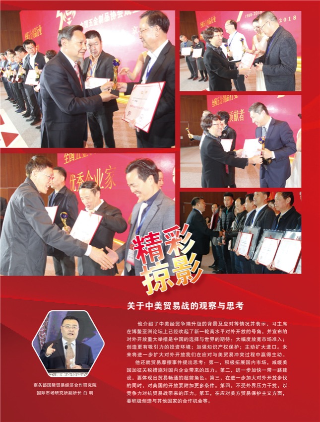 4特别策划25.jpg