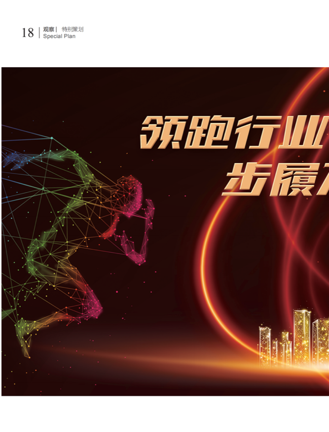 4特别策划_02.png