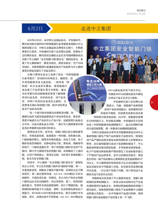 4特别策划16.jpg