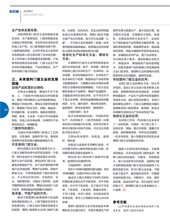 6技术探讨17.jpg