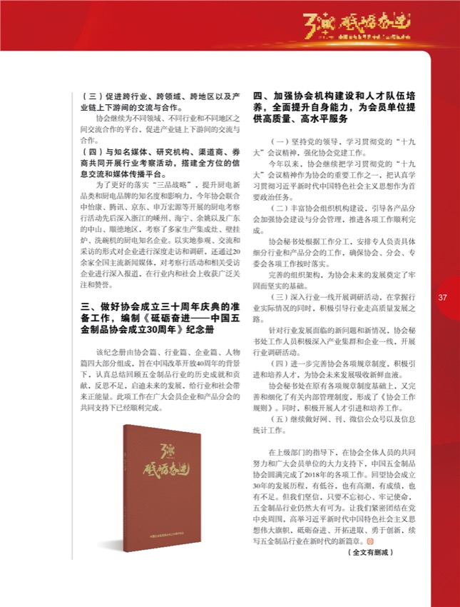 4特别策划22.jpg