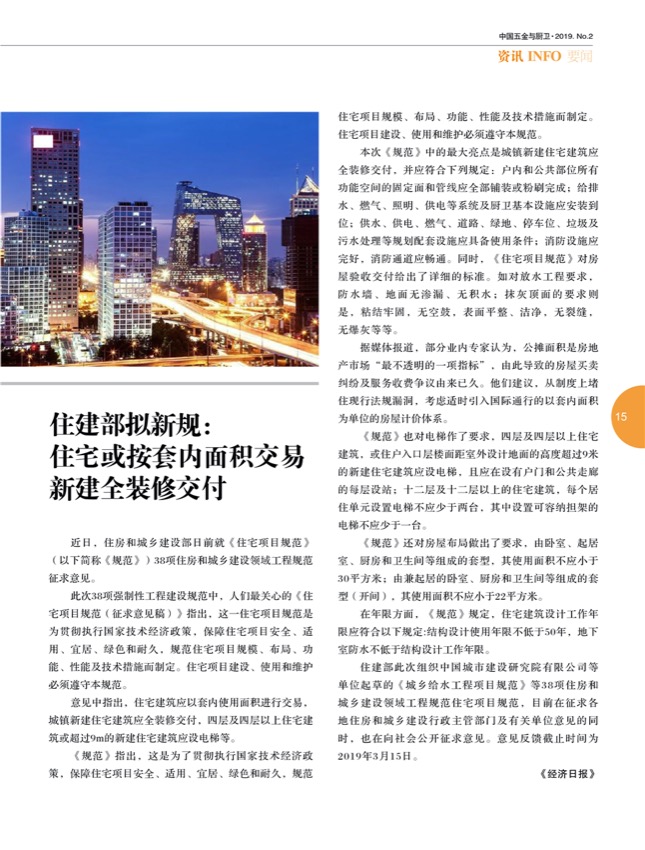 3要闻2.jpg