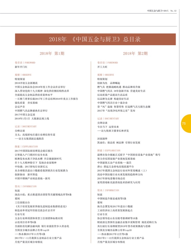 8行业18.jpg