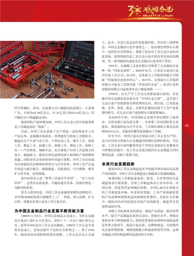 6成就奖4.jpg