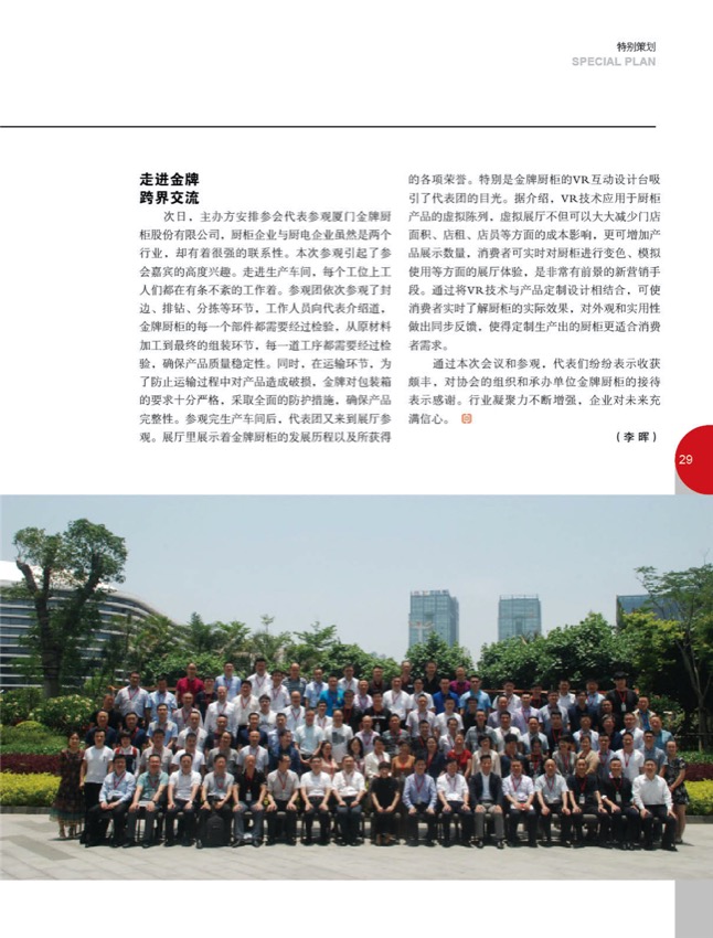 4特别策划14.jpg