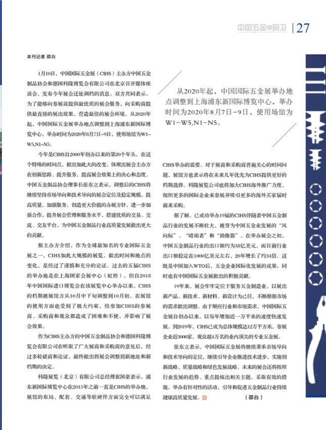 5特别策划12.jpg