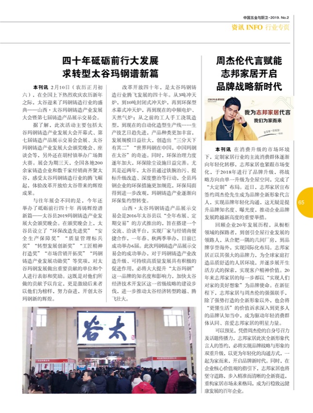 9行业4.jpg