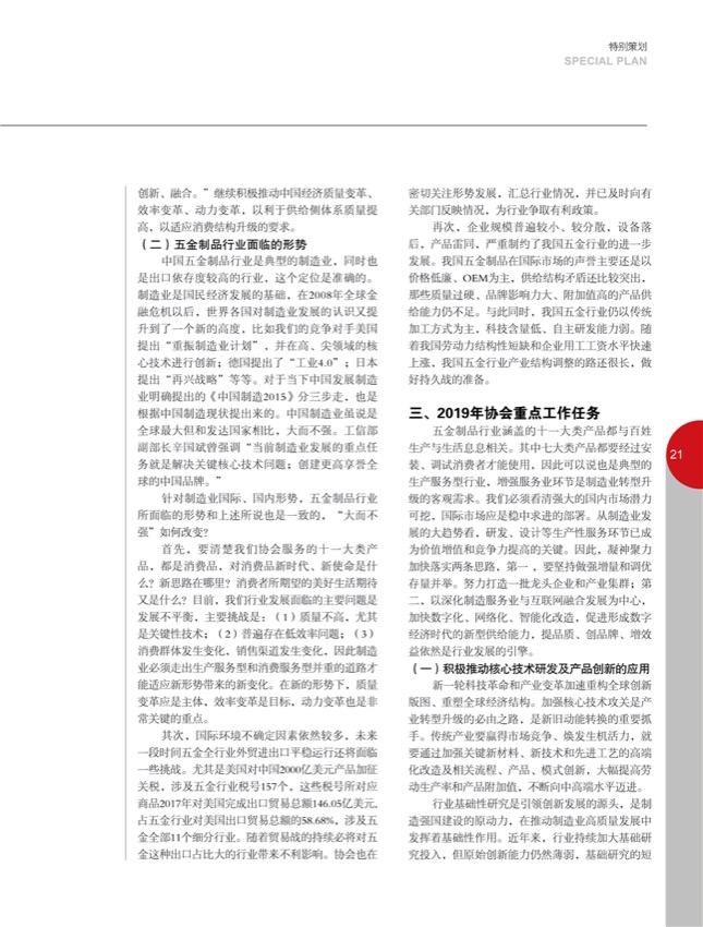 4特别策划6.jpg
