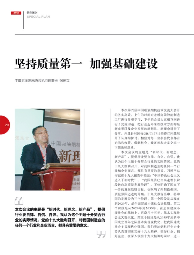 4特别策划5.jpg