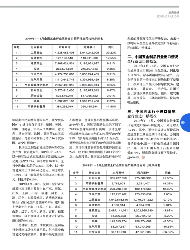 8探索4.jpg