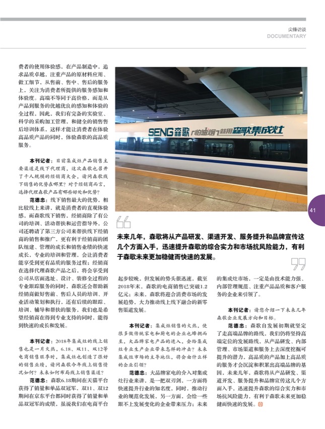6尖锋论道2.jpg