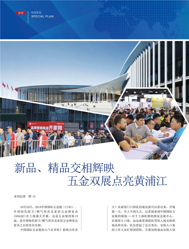 4特别策划5.jpg