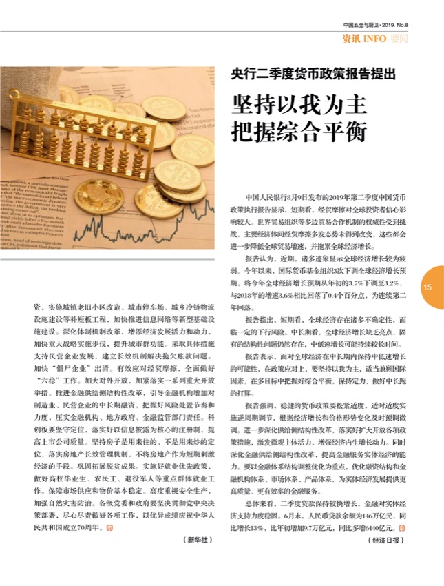 3要闻2.jpg