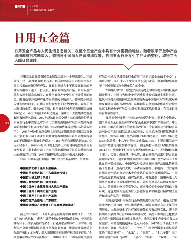 6 30周年成就奖3.jpg
