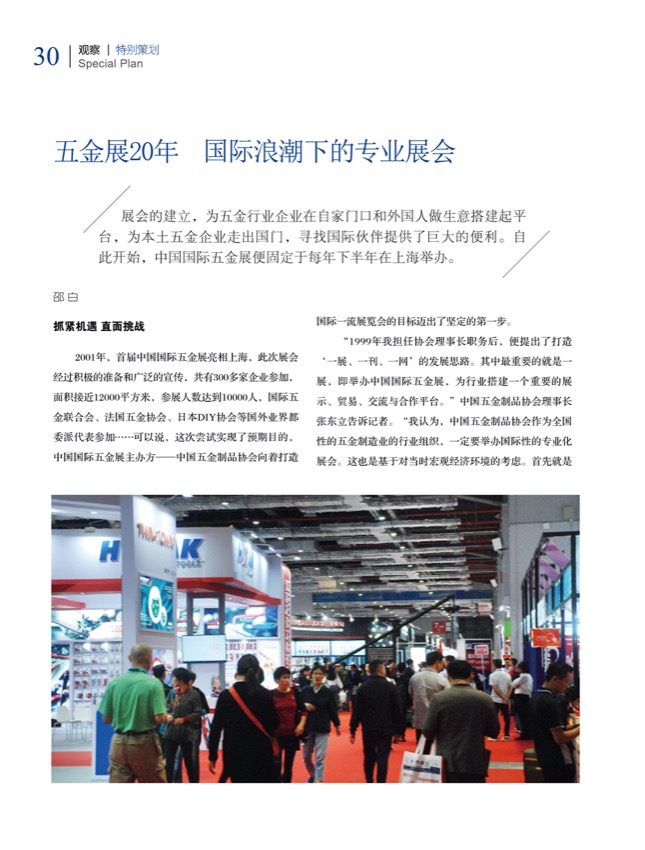 5特别策划15.jpg