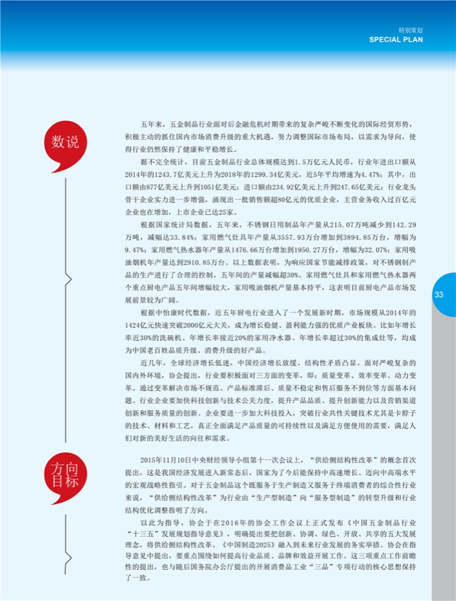 4特别策划16.jpg