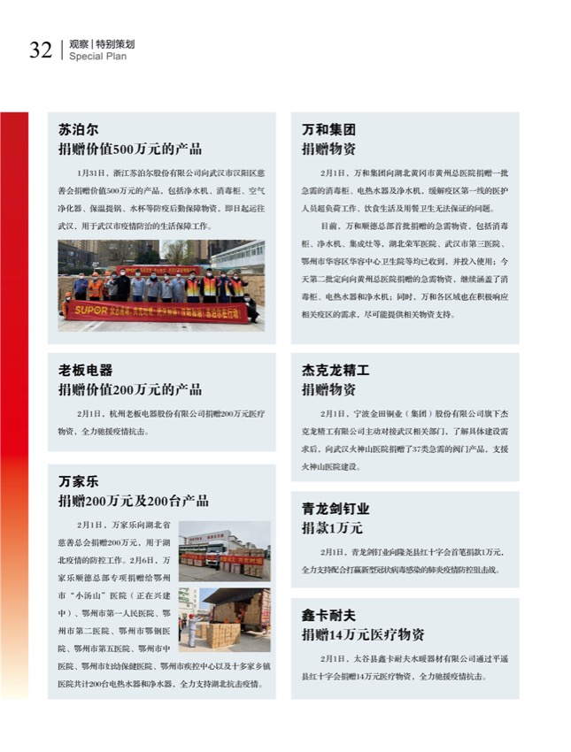 4特别策划17.jpg