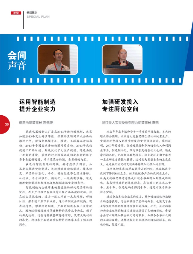 4特别策划21.jpg