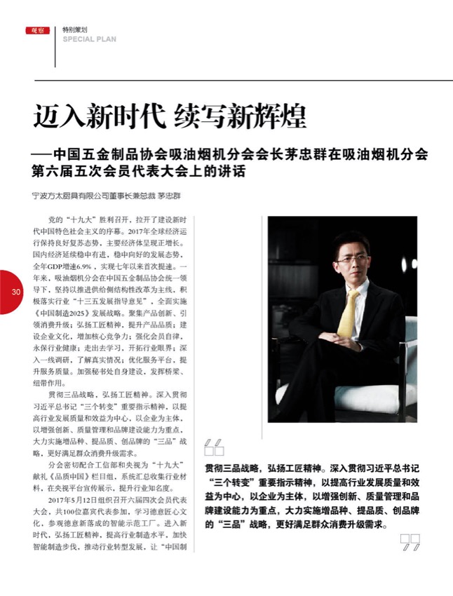 4特别策划15.jpg