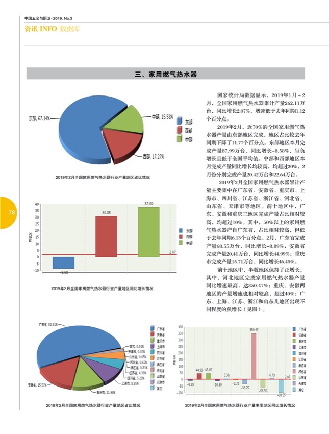 9行业15.jpg