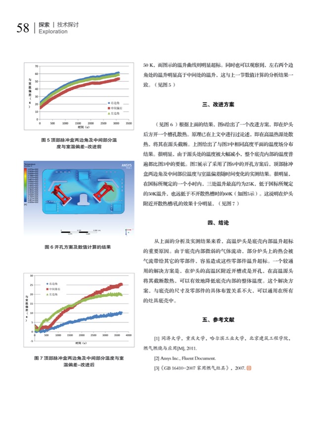 7探索17.jpg