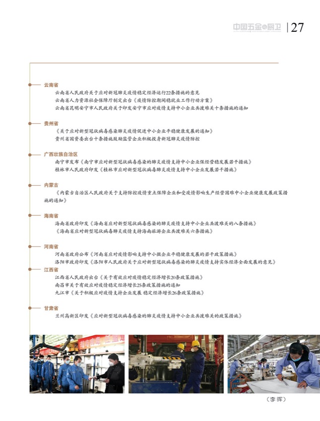 4特别策划12.jpg