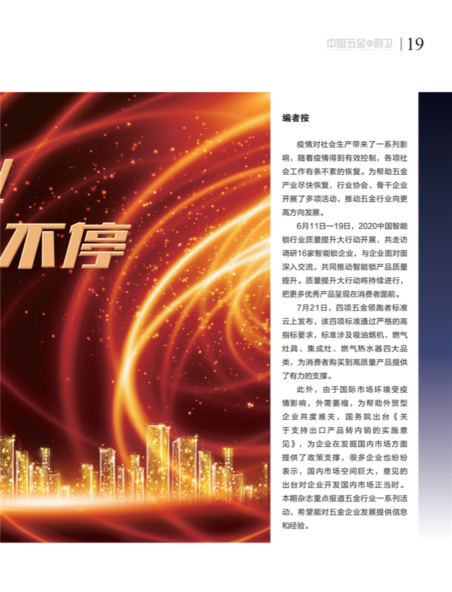 4特别策划_03.png