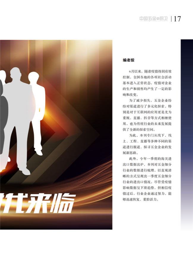4特别策划_01.png