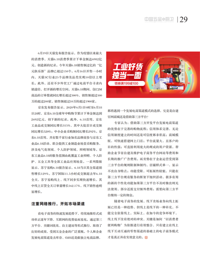 4特别策划_13.png