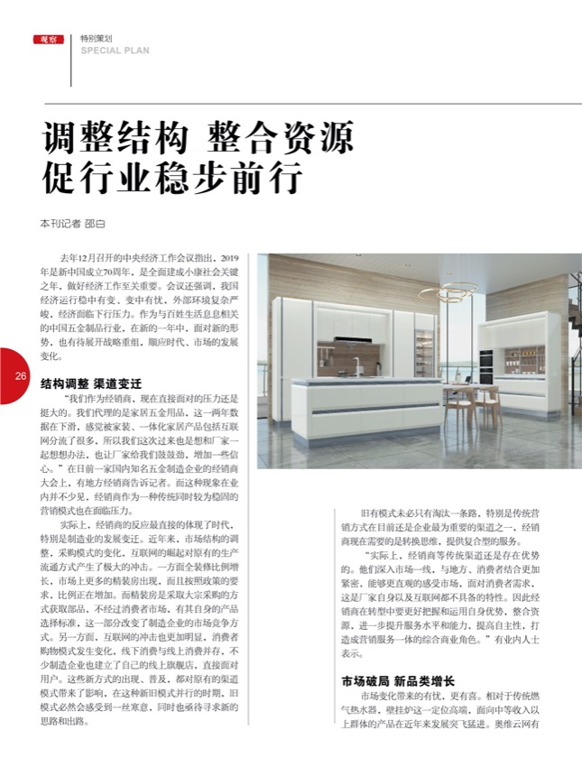 4特别策划11.jpg