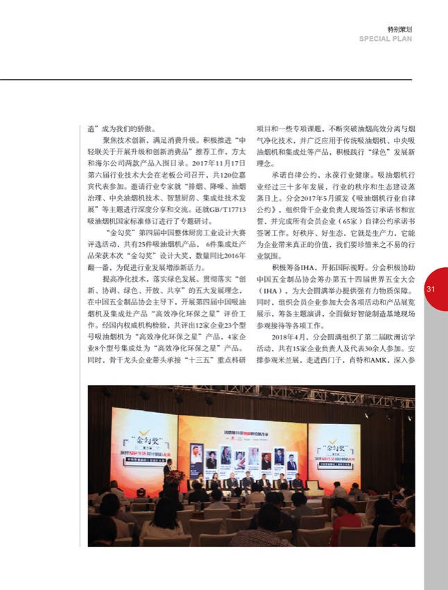 4特别策划16.jpg