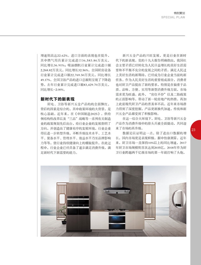 4特别策划8.jpg