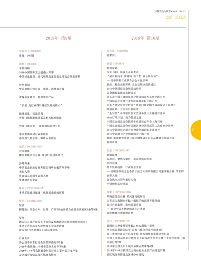 7行业20.jpg