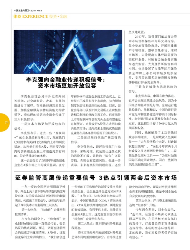 8行业9.jpg