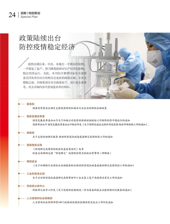 4特别策划9.jpg