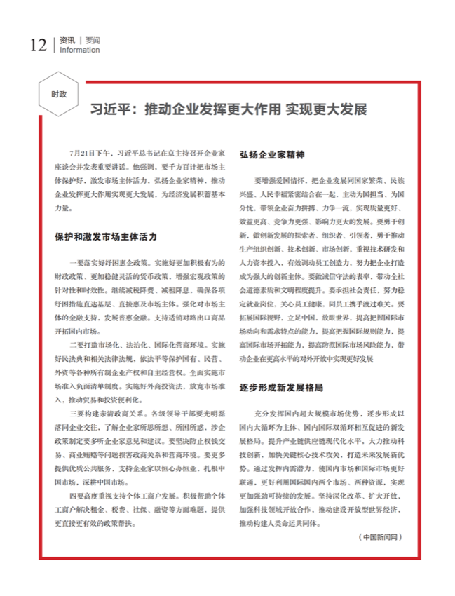 2要闻_00.png