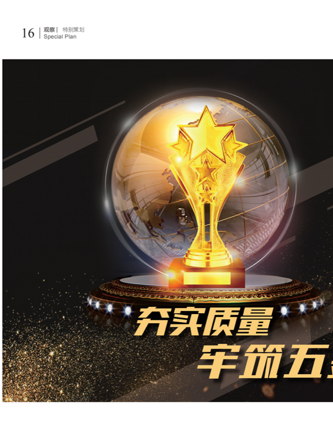 中国五金与厨卫2020-09期内文_15.png