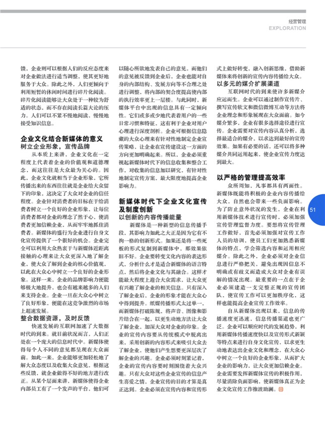 7探索12.jpg