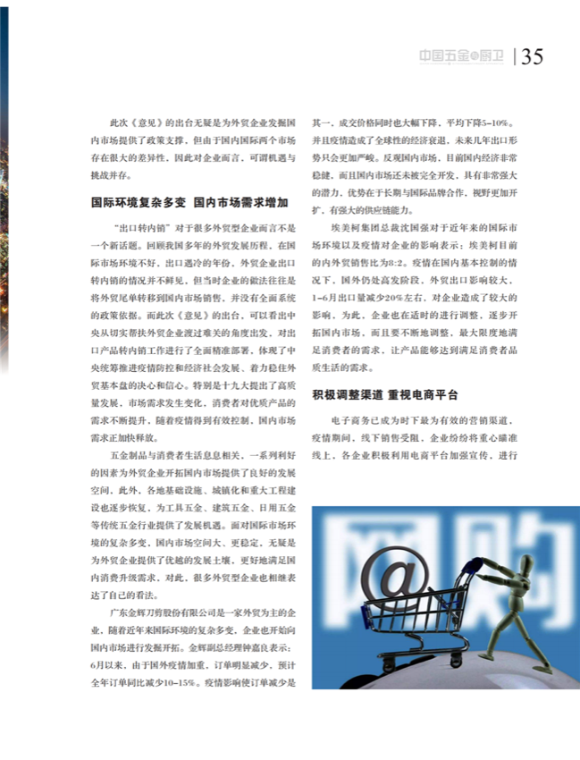 4特别策划_19.png