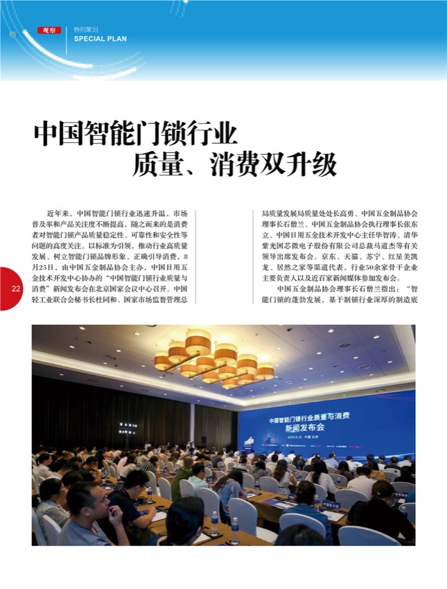4特别策划7.jpg