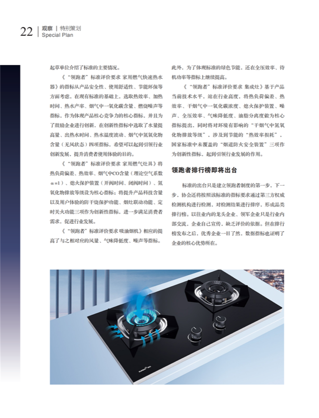 4特别策划_06.png