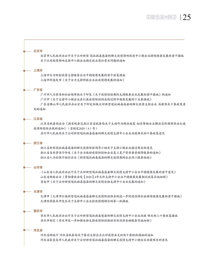 4特别策划10.jpg