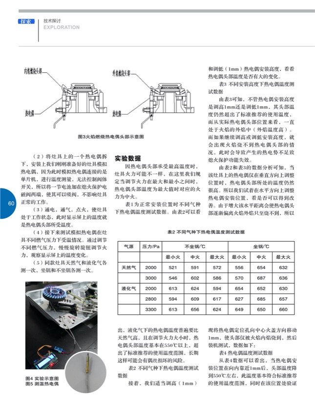 8探索 6113.jpg