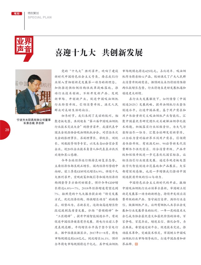 4特别策划13.jpg