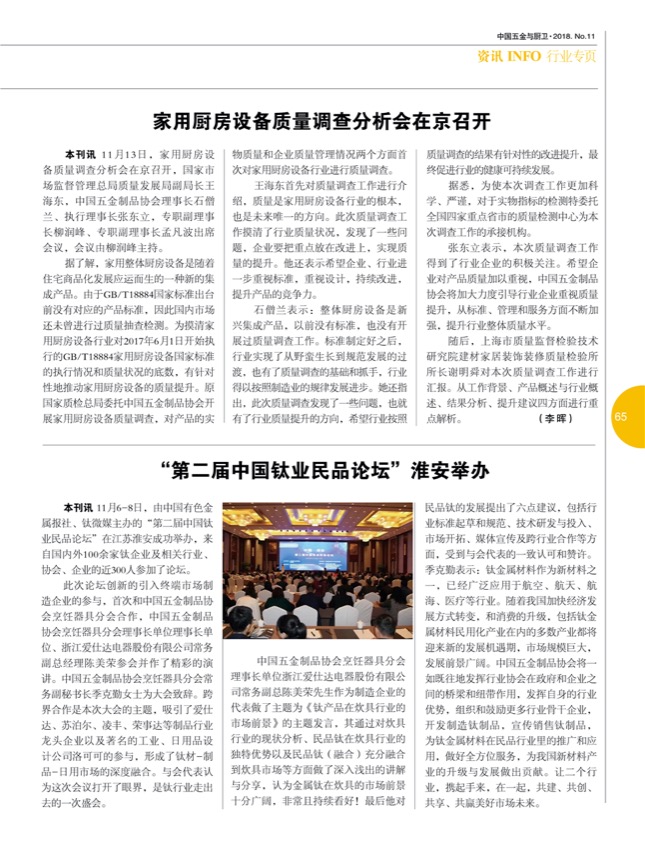 8行业4.jpg