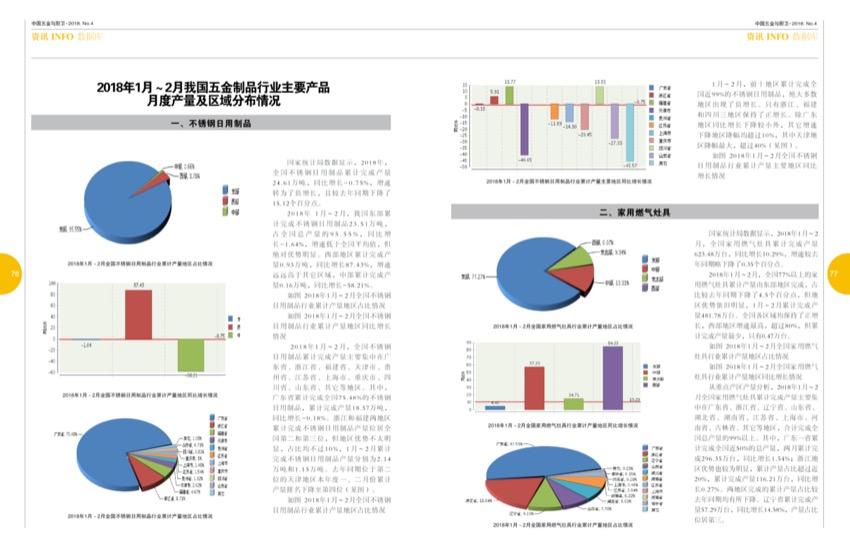 8行业10.jpg