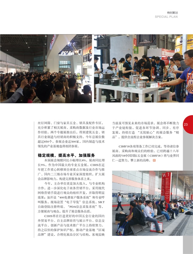 4特别策划8.jpg