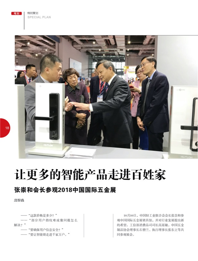 4特别策划3.jpg